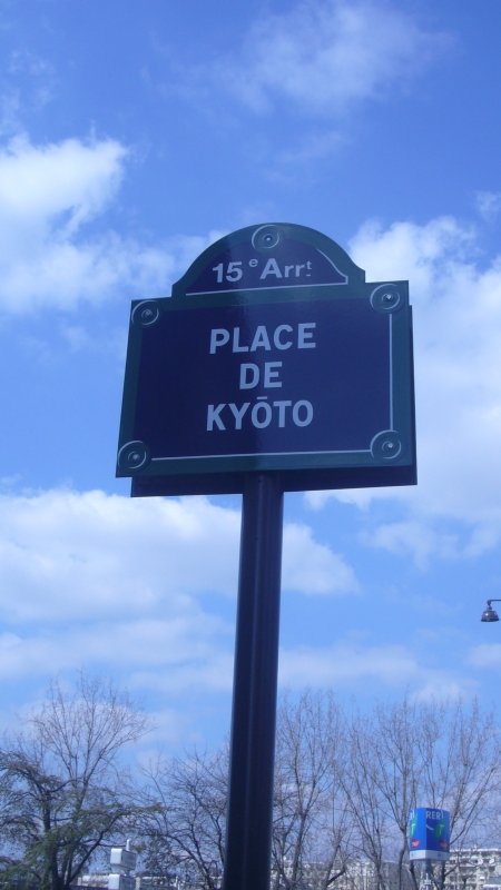 place-de-kyoto